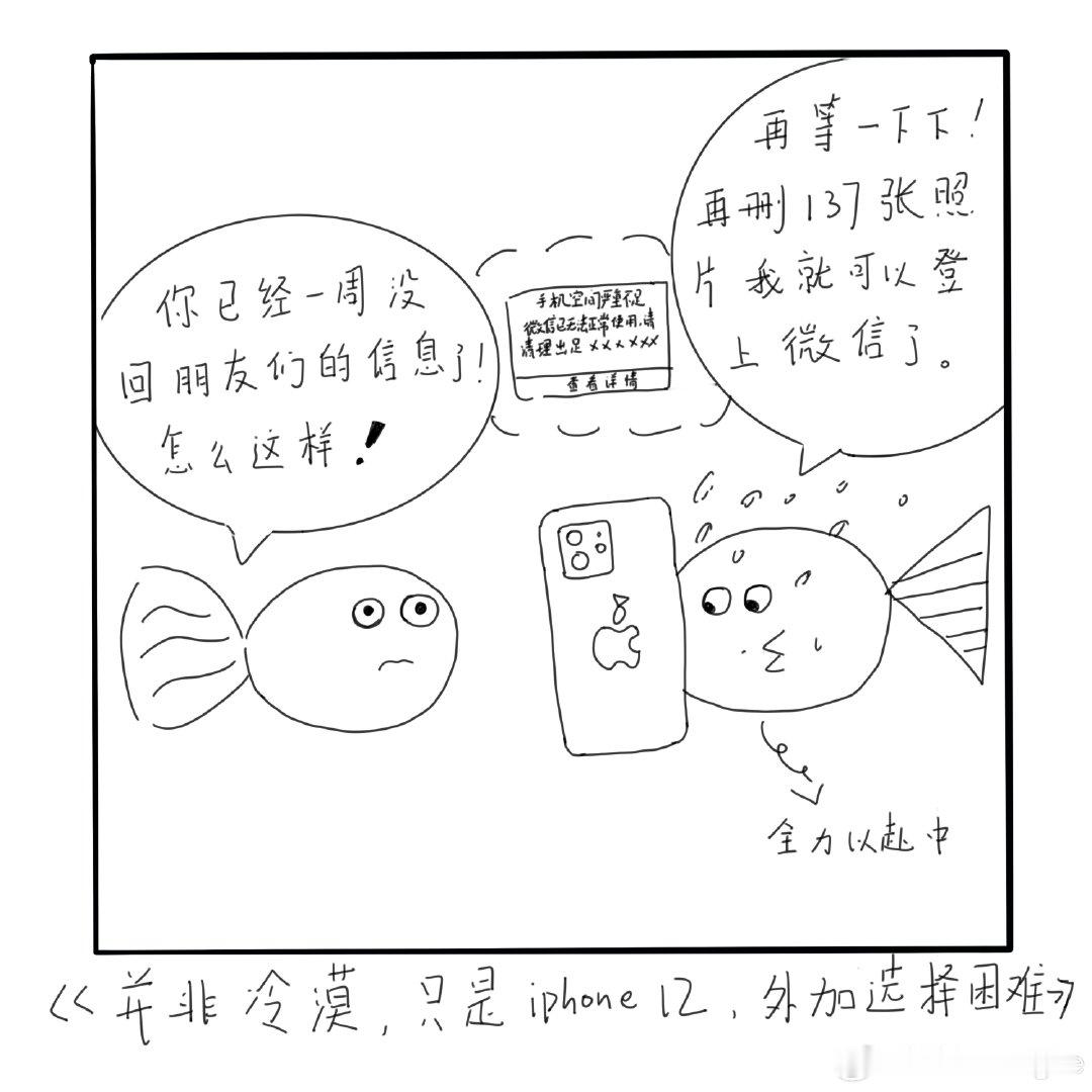 并非冷漠…… ​