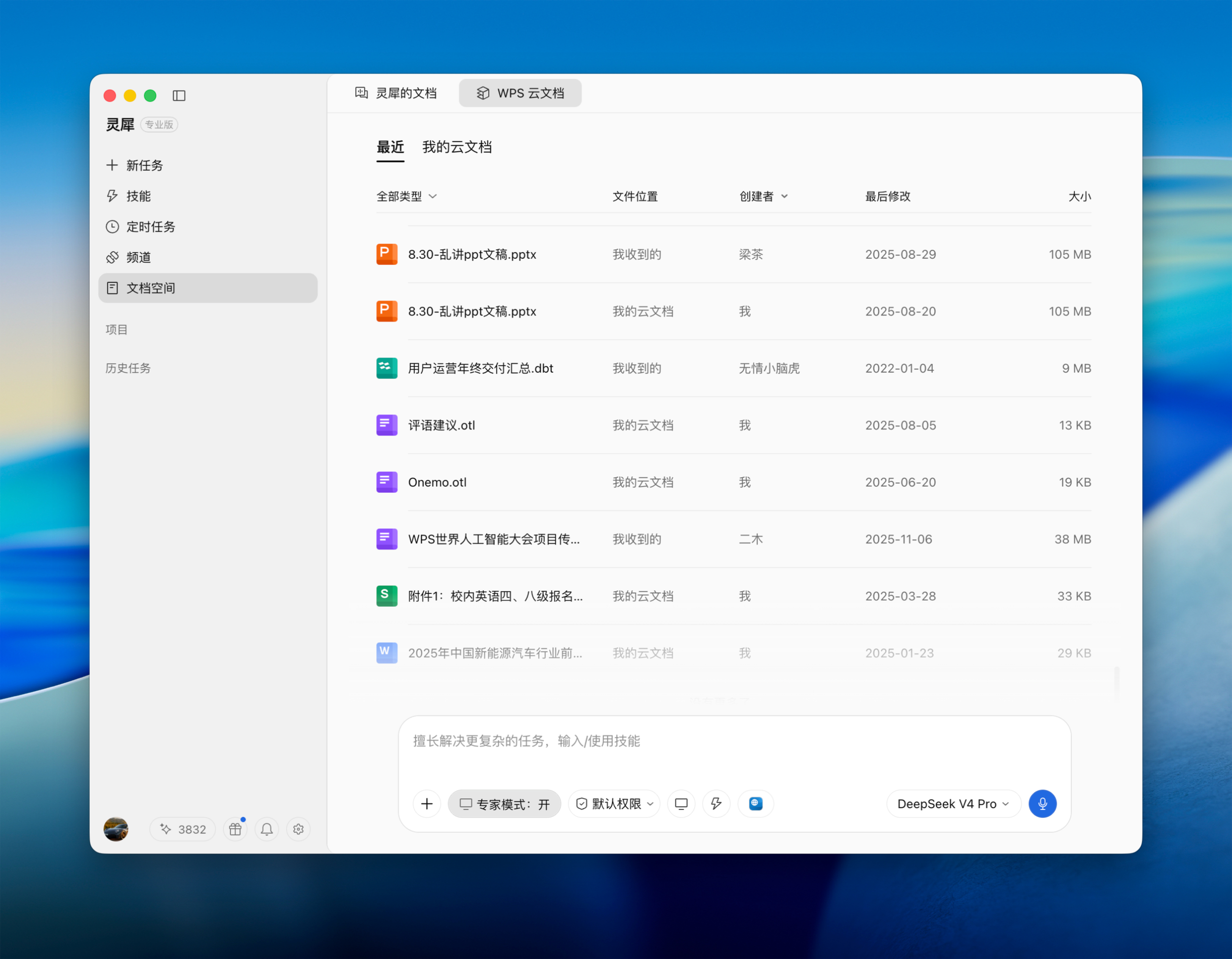 #科技热点#  金山办公灵犀迎来 8 月版本更新，聚焦理解真实工作场景，推出多项重磅能力。本次上线项目与文档工作台、MCP 连接器，打通 WPS 云文档生态；焕新 Max 模式，接入多款国产头部大模型。同时升级 AI 群聊协作，移动端即将上线实现跨设备任务接续，并新增灵犀桌宠。灵犀跳出单纯电脑操作，致力 ​
