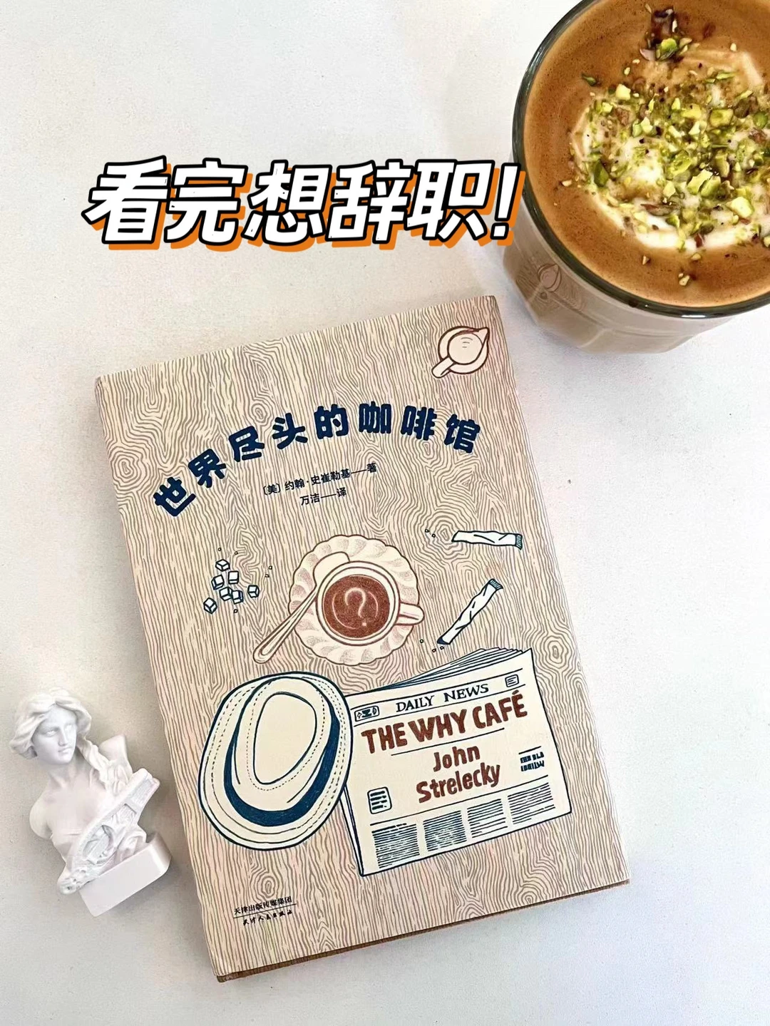 据说这是一本读完后辞职率超高的奇书！