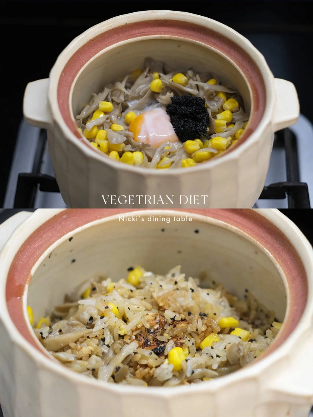 素食料理｜黑松露舞茸玉米焖饭，香气四溢