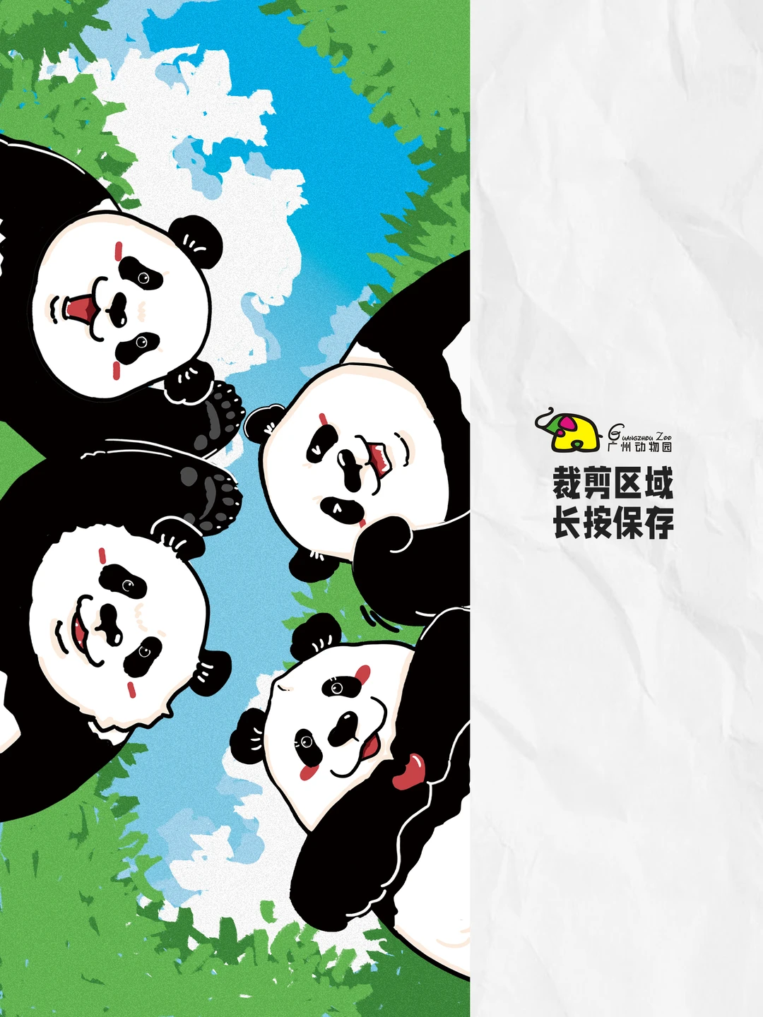 【长按保存】解锁广动大熊猫🐼的隐藏玩法！