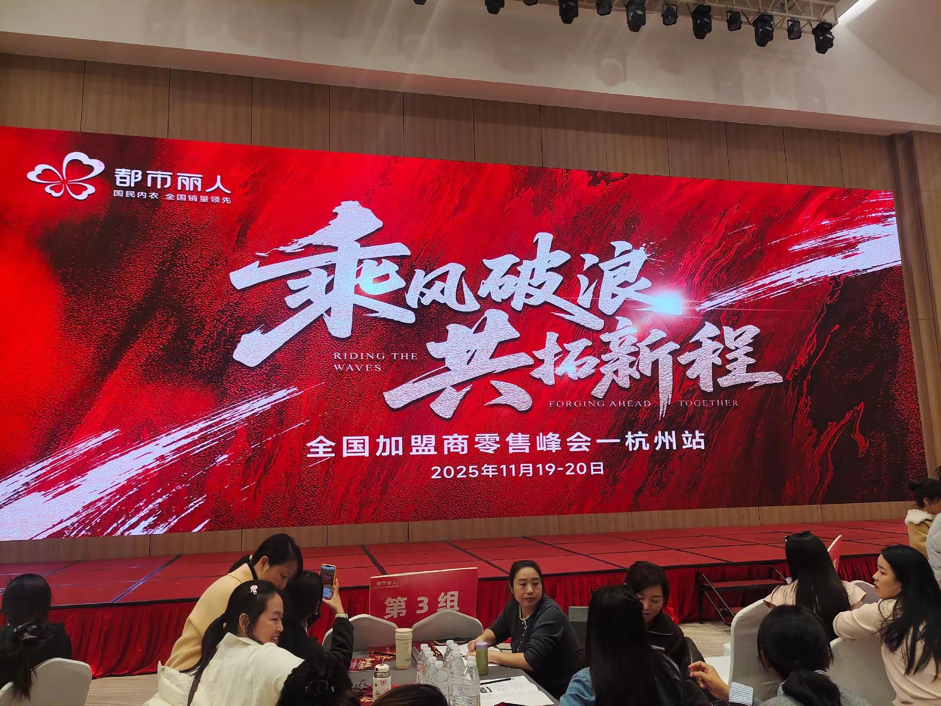 乘风破浪共拓新程都市丽人