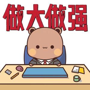 如松畅谈小姐姐