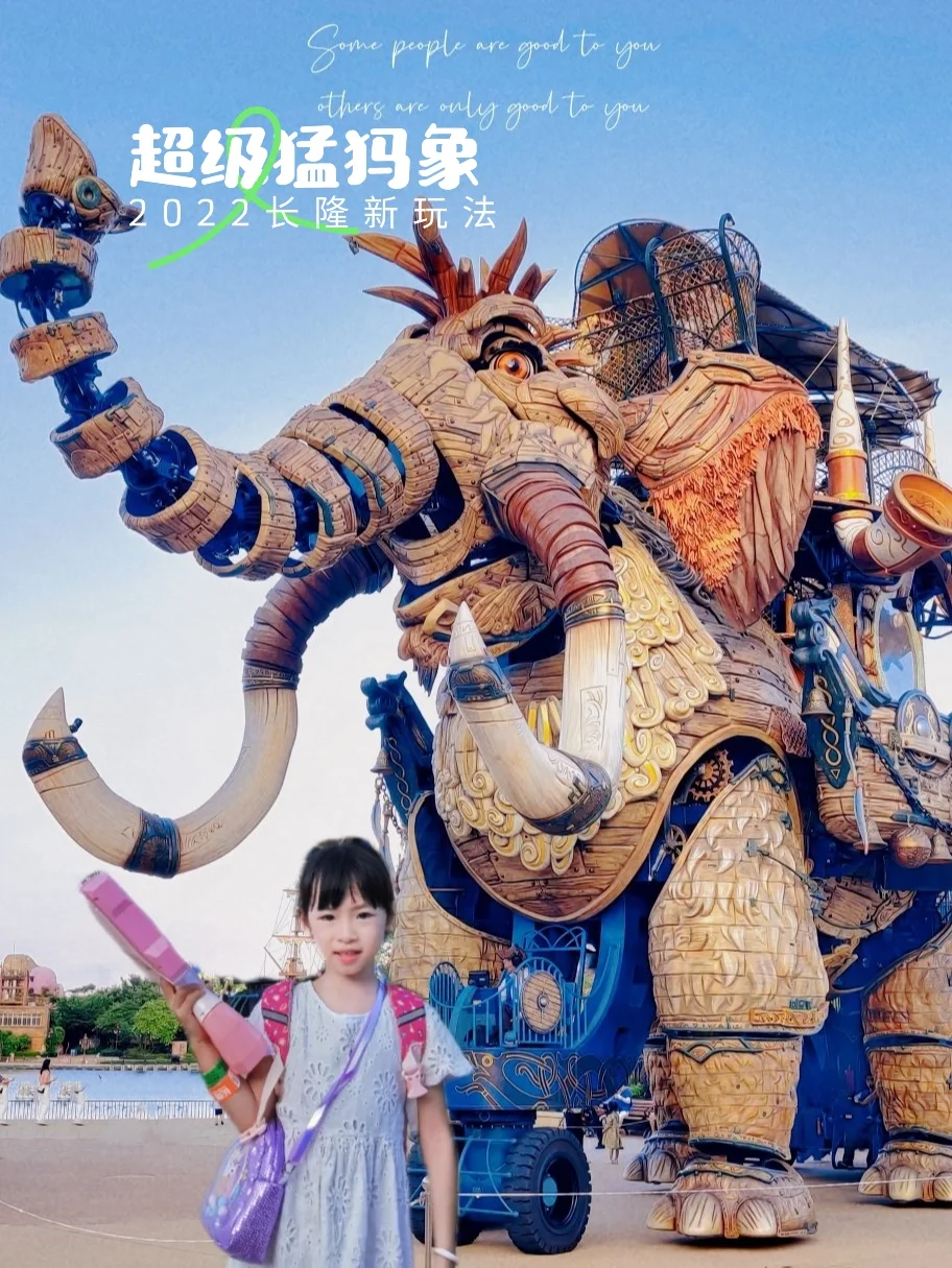 周末遛娃计划|与猛犸巨象来一场奇趣之旅