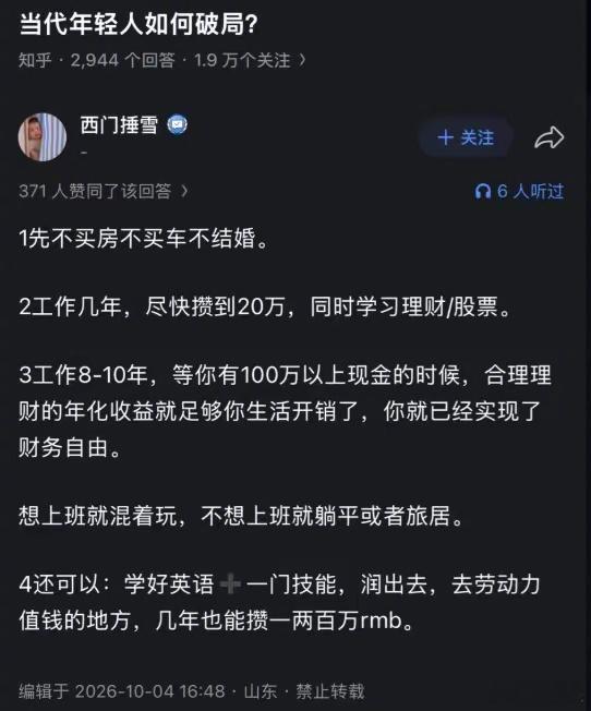 对于大多数年轻人来说，第三条可以排除了 ​​​