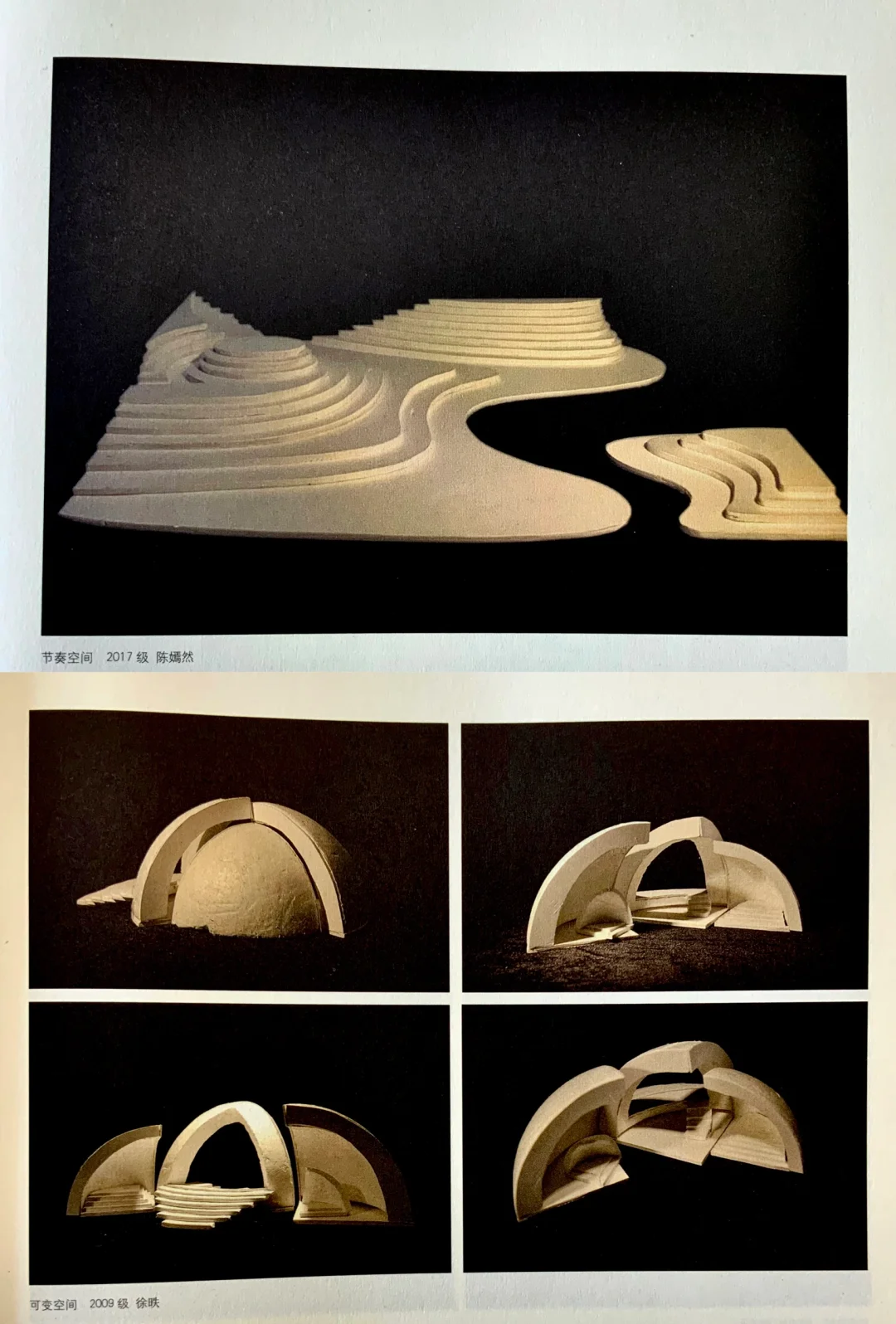节奏空间与可变空间