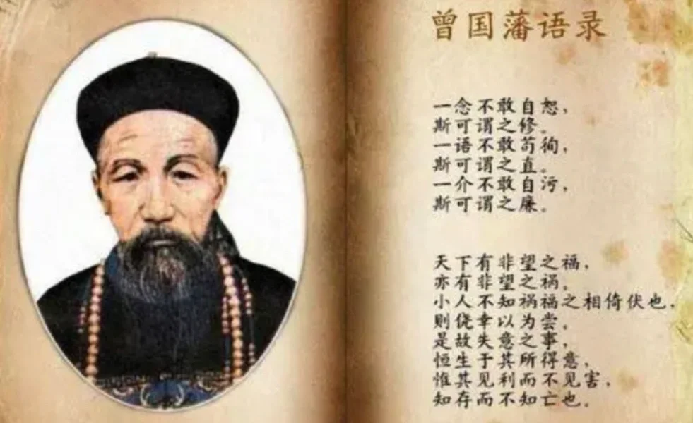 汉奸还是圣人？ ——评价曾国潘