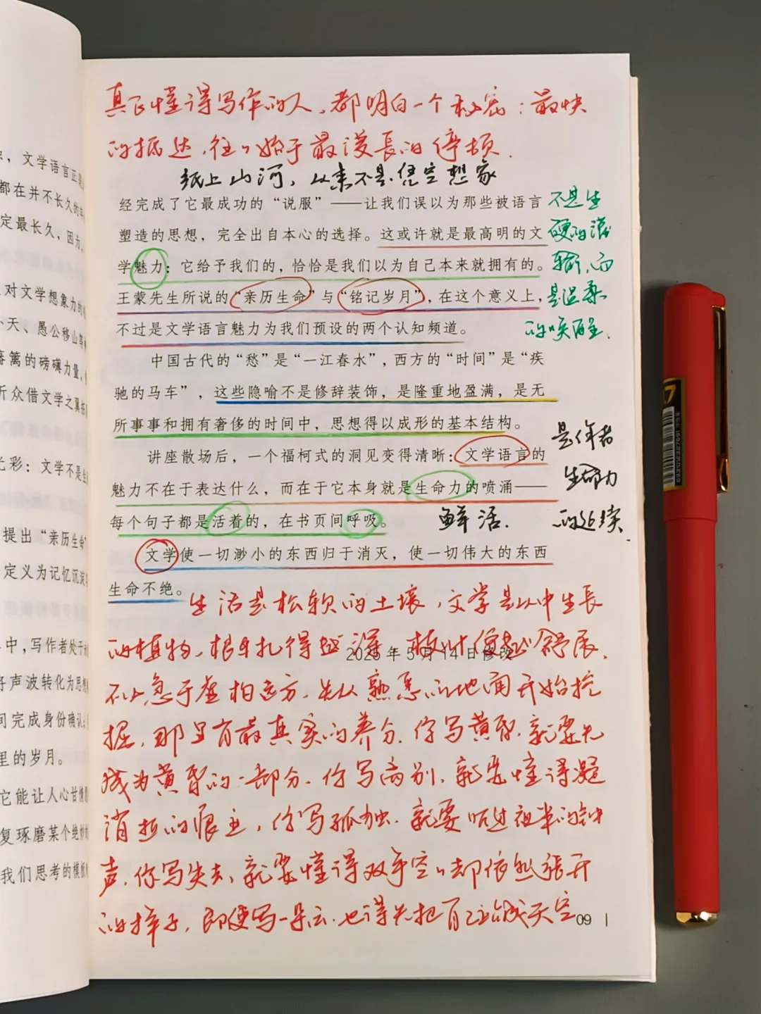 好久没吃到这种细糠了