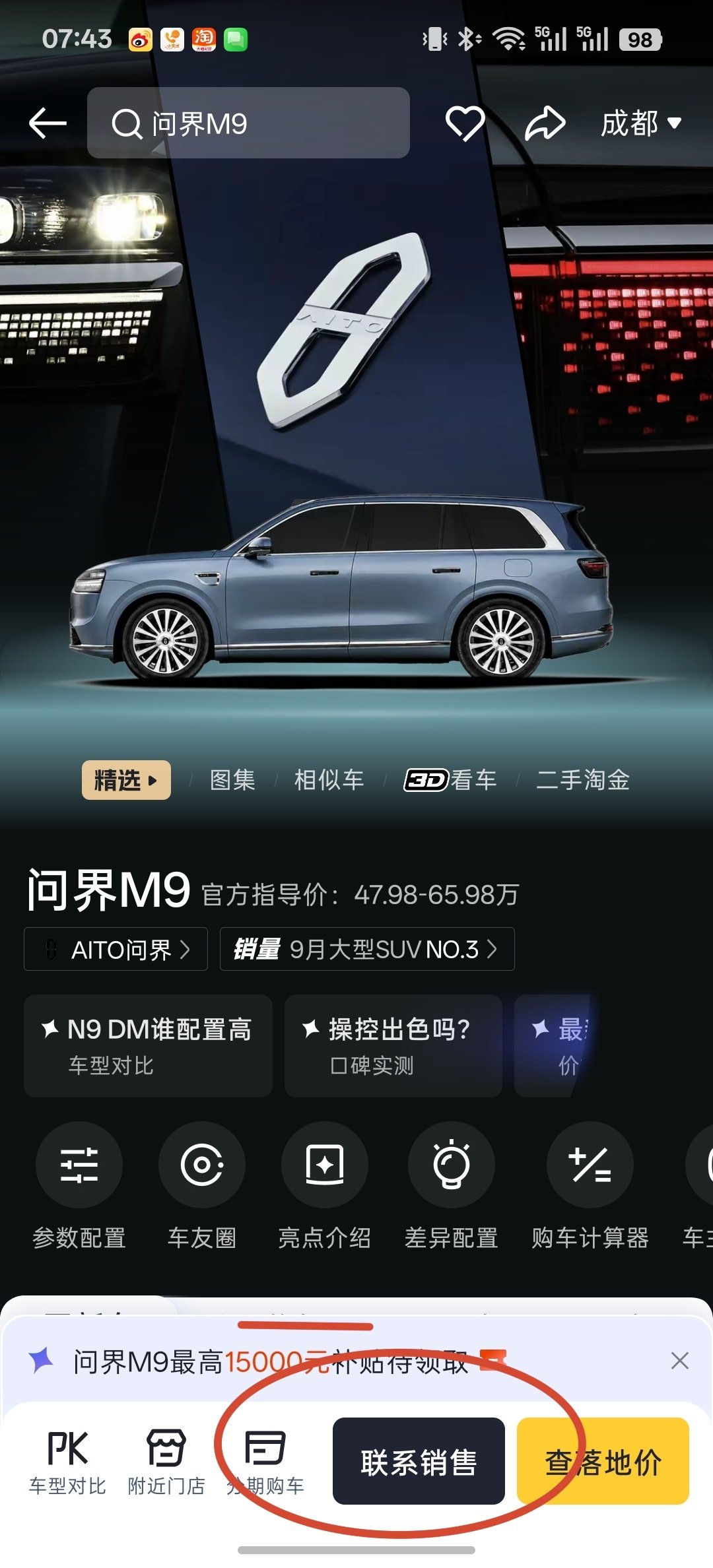 问界和懂车帝，重启合作了？
懂车帝首页还出现“好车推荐”尊界V800……[笑cry]
“刹车断裂事件”还没结果，这就好车推荐了？
不过尊界和懂车帝暂时没有合作，尊界页面只有简单介绍没有导购。

#问界懂车帝重启合作# ​