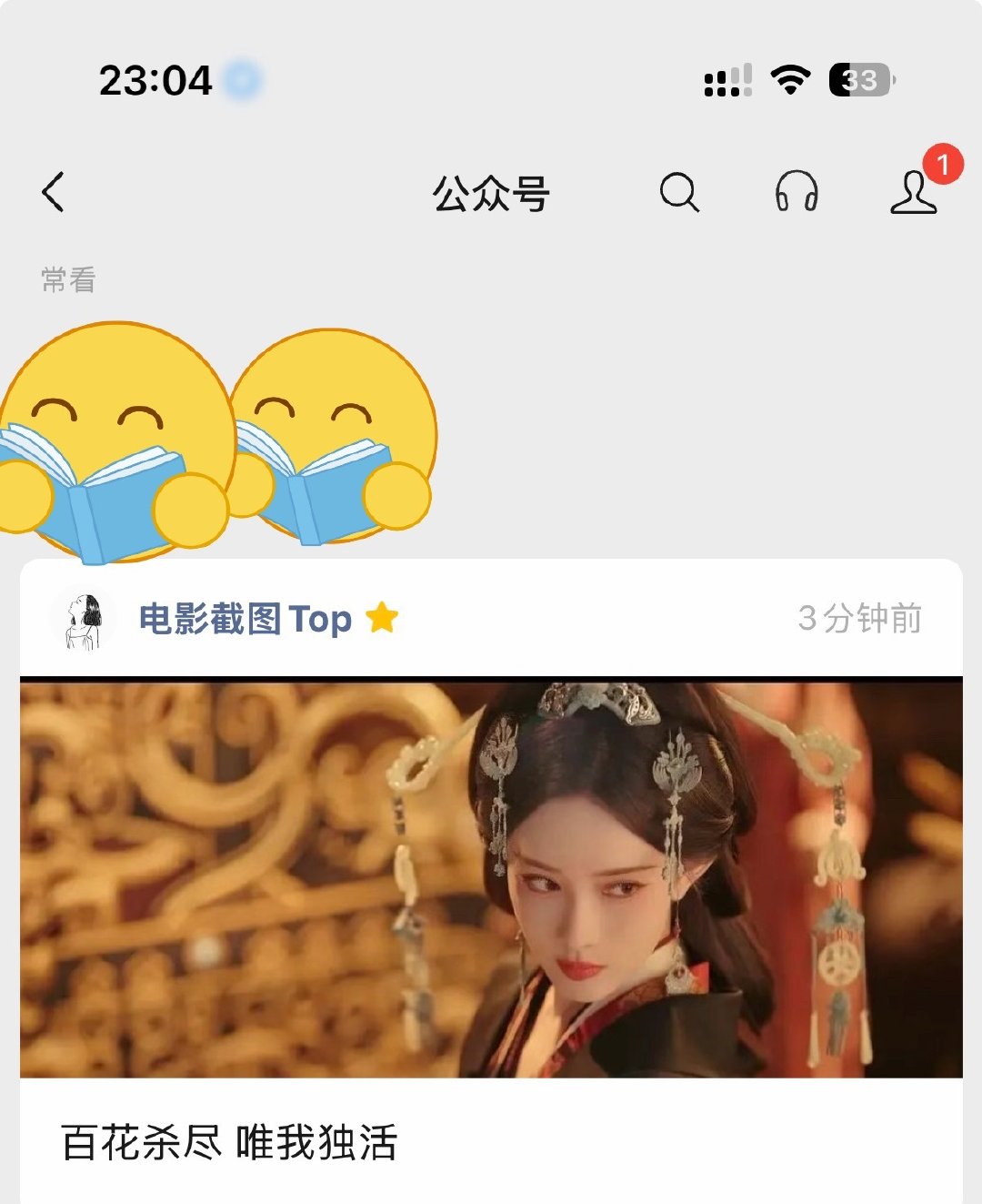“本宫不死尔等终究是妃” 飒完了 ​