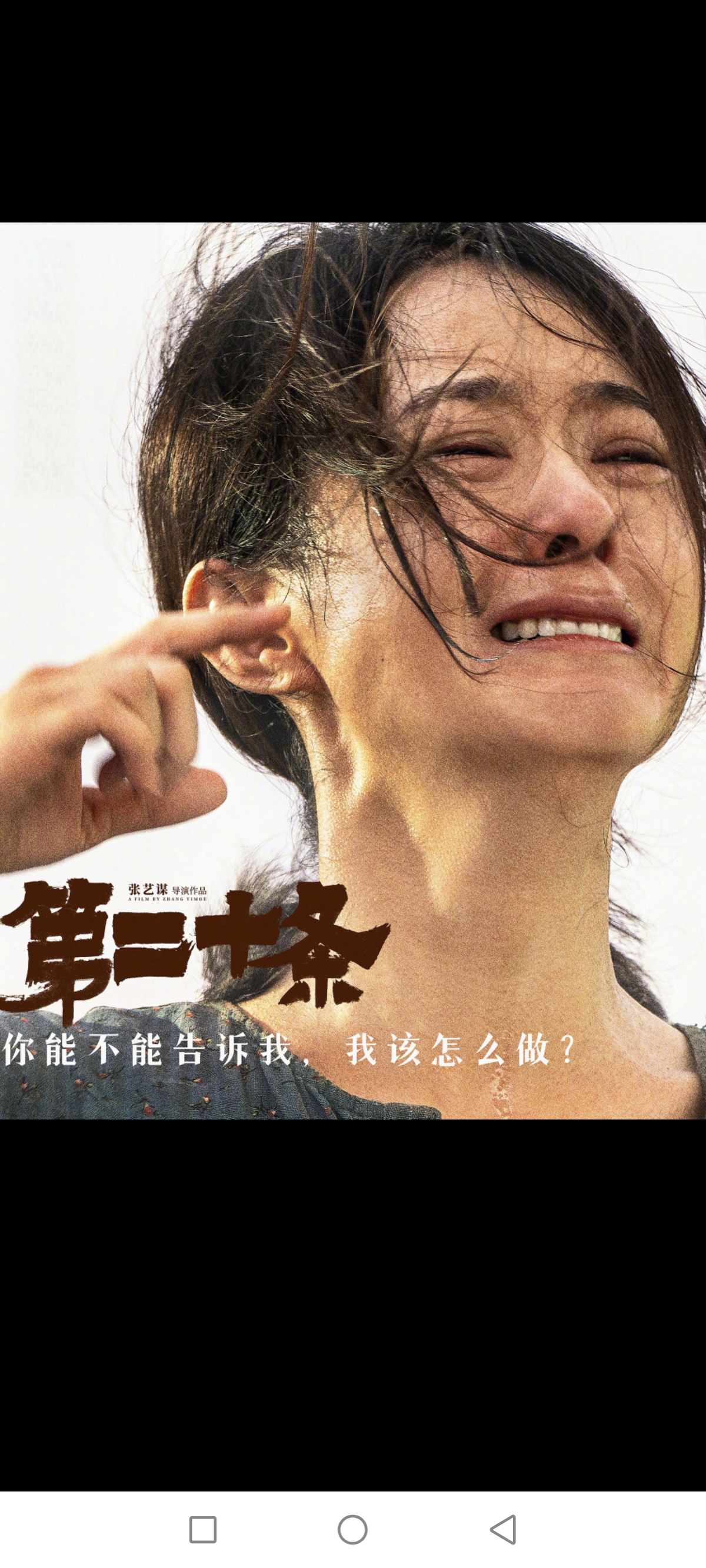 赵丽颖在接《第二十条》时，主动给张艺谋加了一道难题，她为何主动挑战听障角色？………………………………
谁都没想到，在接到《第二十条》邀约的时候，赵丽颖主动给张艺谋出了一道难题。 
最初的剧本里，只有郝秀萍的女儿是听障人士，母亲是可以开口说话的。就在第一次和导演视频聊角色时，赵丽颖忽然轻轻抛出一个想法