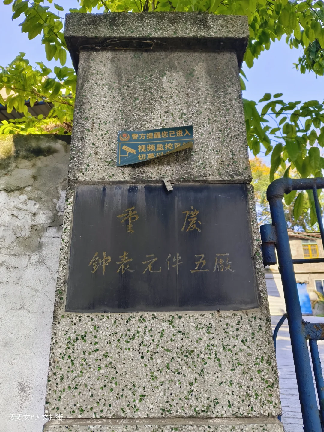 【沙坪坝】导航都找不到的重庆钟表元件五厂