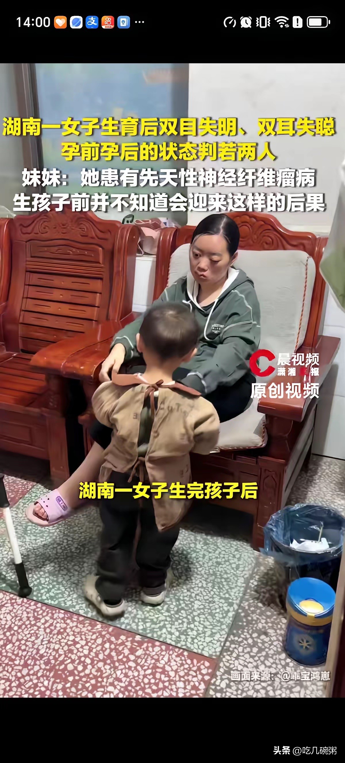 女子的妹妹解释自己的姐姐虽然生完孩子后双目失明、双耳失聪，但并没有被丈夫抛弃，相反姐夫一直不离不弃地照顾姐姐和他们的儿子，一家人共同的心愿就是好好照料孩子。

姐姐今年三十二岁，生病前是长沙一所中学的英语老师。她喜欢旅行，每逢长假就往外跑，日子过得有声有色。没有人料到她身上带着先天性神经纤维瘤病，这