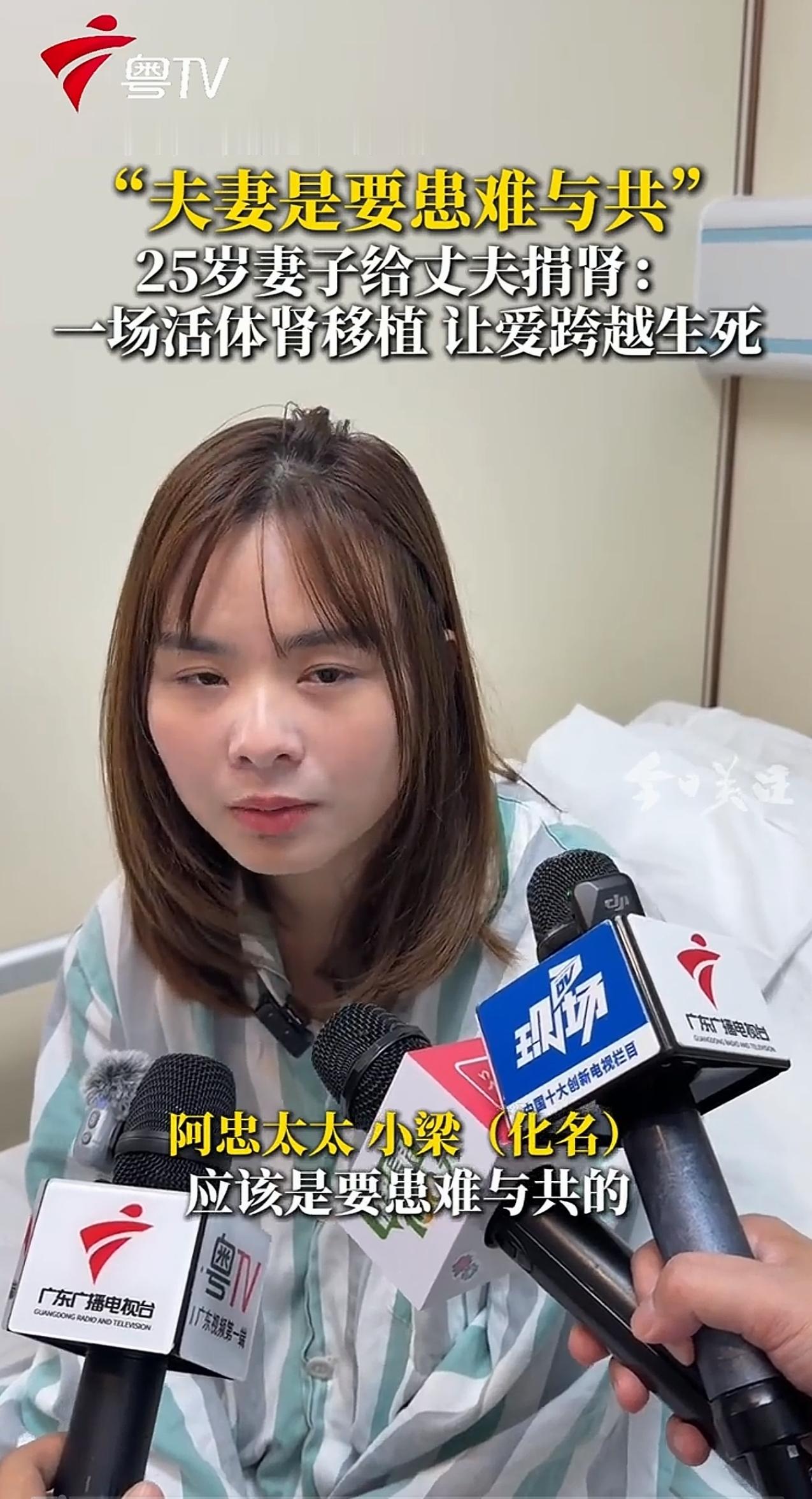 丈夫肾衰竭等待救命，25岁妻子果断捐肾：只要你好好活着