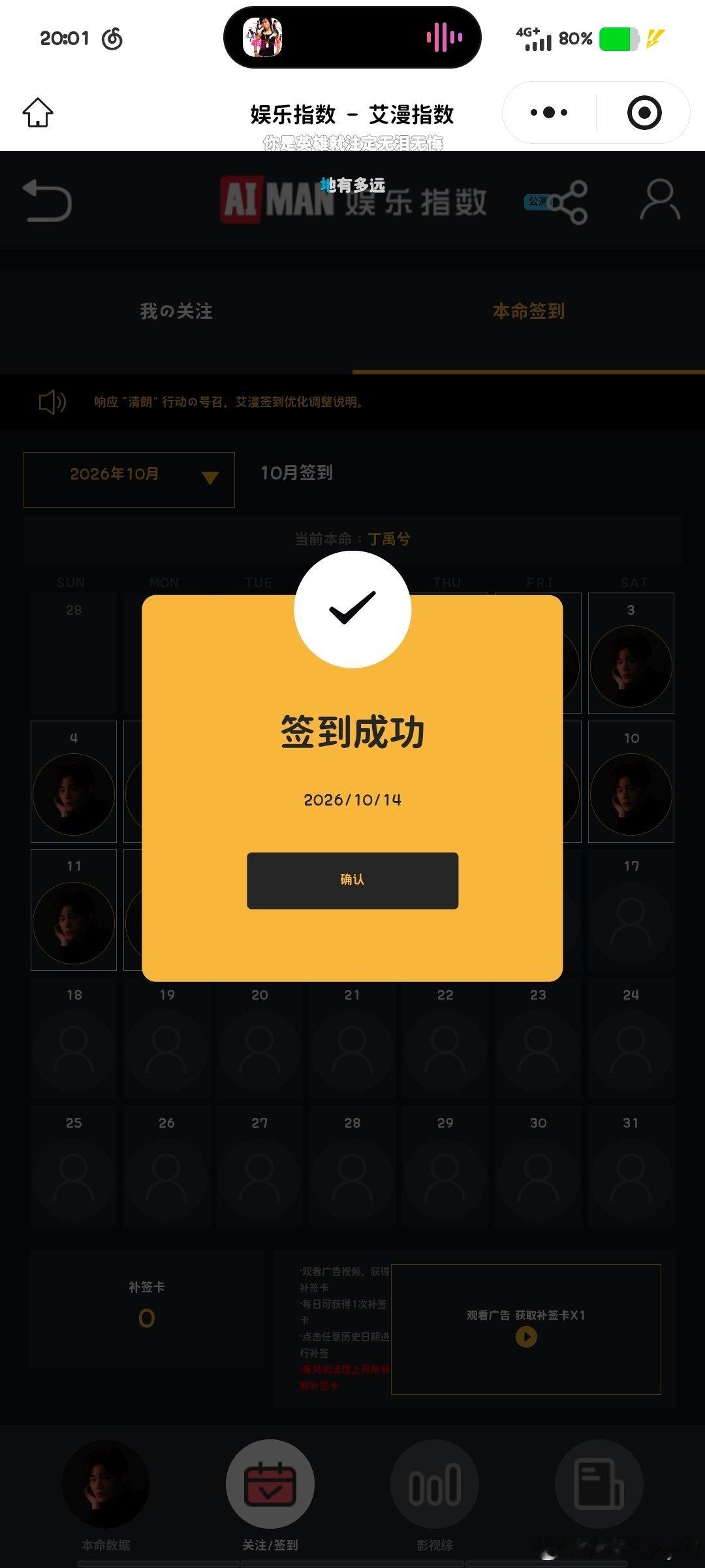 #兮游记之旅行凌凌# 
10.14 day63
​