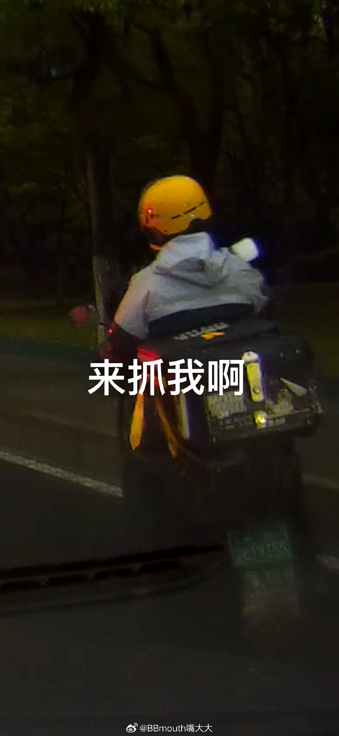 今天到底什么日子～
反光镜被外卖小哥撞飞了，人跑了！
淋着雨取完快递回家发现… 给错了！[无聊]
#美团外卖干啥都快##淡淡的就会顺顺的# ​