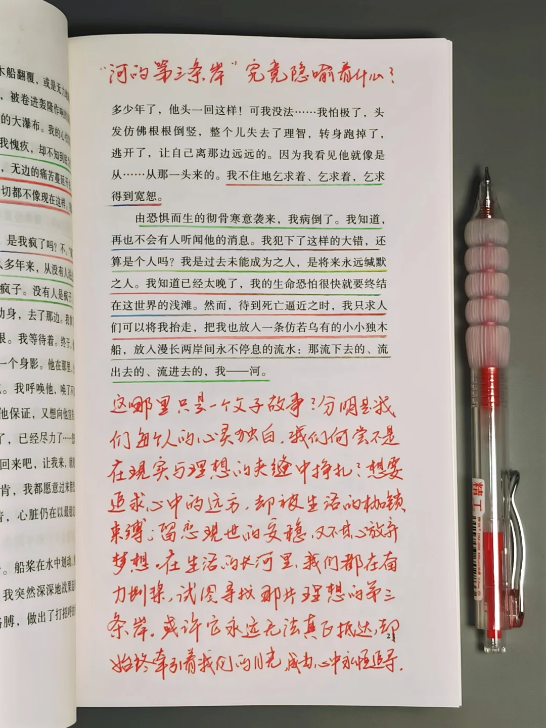 豆瓣9.0，几乎是震撼着读完的一本书！