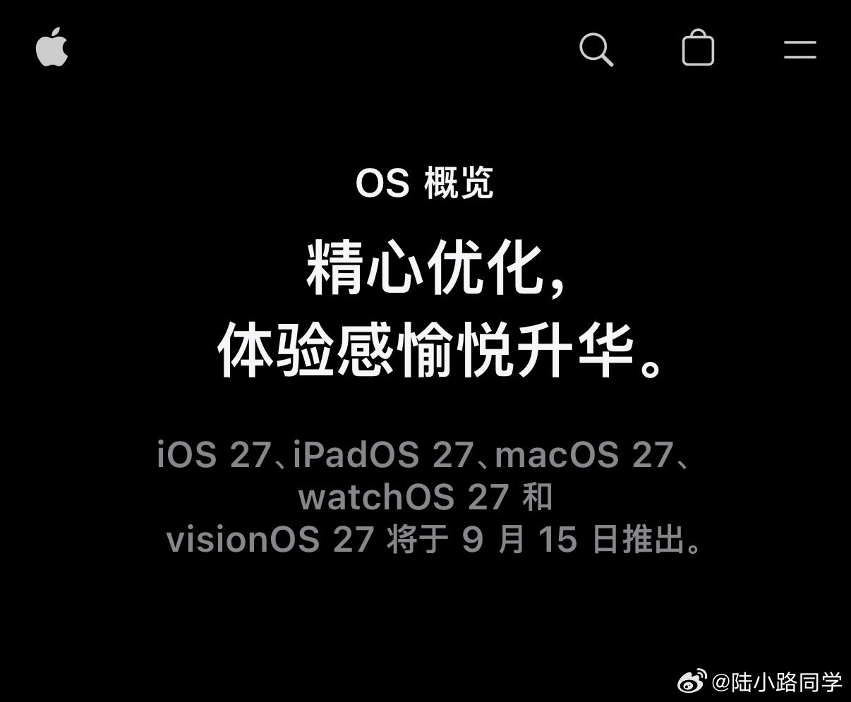 #iOS27正式版前瞻# iOS27正式版将于9月15日凌晨一点开始推送！

不过这次仍然没有Apple intelligence，感觉比拼多多提现还难[允悲] ​