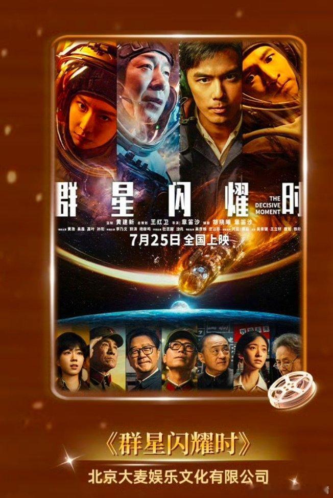 吴磊群星闪耀时入围长春电影节金鹿奖[打call][打call] ​