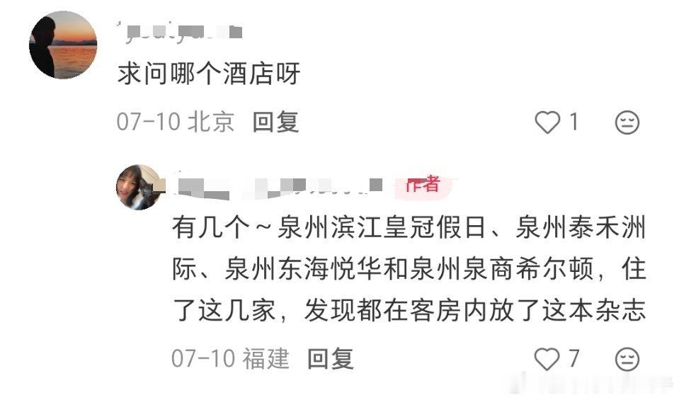 我靠，泉州几乎所有酒店的床头柜或者桌上都有一本赵丽颖的上城士簪花！！是泉州文旅局分发的！！泉州实际上的城市代言人，赵丽颖！！！ ​