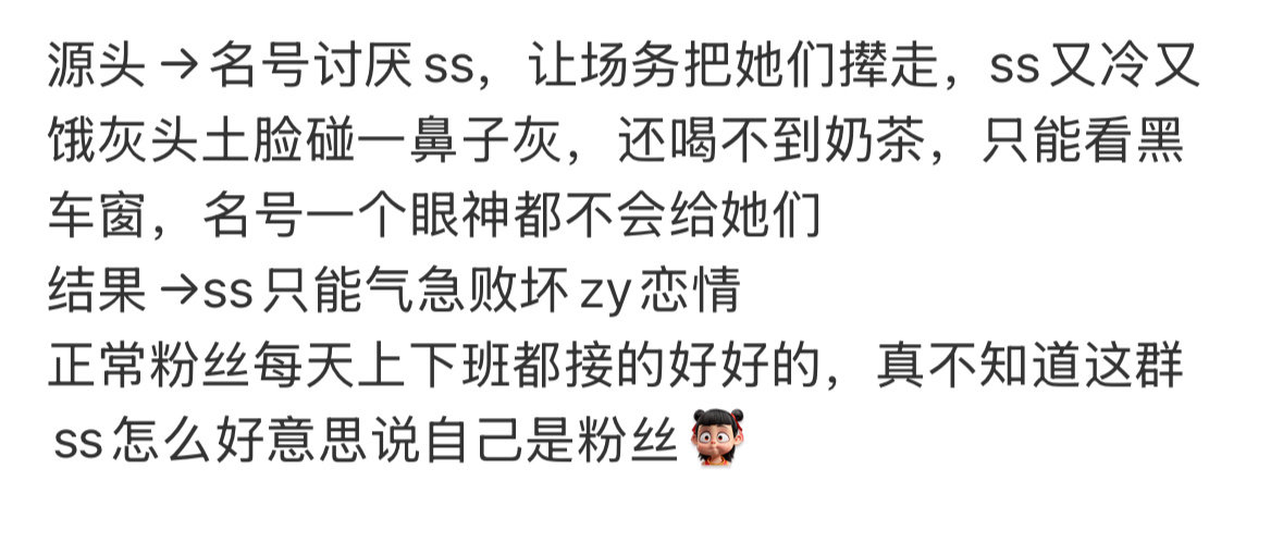 #侯明昊工作室 别扯了单身勿扰# 
到底有没有能看的证据[哪吒嘟嘴]  我还说ss和我家小区看大门的狗在一起了，亲眼所见，保真 ​