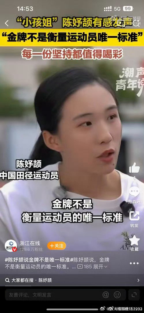 #陈妤颉说学习是伴随一生的##陈妤颉说金牌不是唯一标准# 我们可以拼尽全力去追逐目标，但不必因为没有拿到金牌就否定自己，坚持终身学习，慢慢沉淀 ​