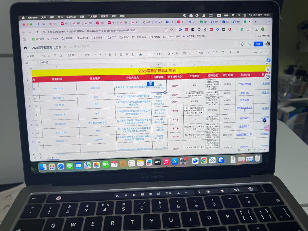 投不完的春招…😭 （含内推码）