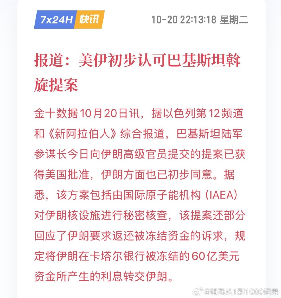 美媒：“美伊双方即将达成协议”的报道不属实

据彭博援引参与伊朗与美国谈判的外交官：伊朗与美国的谈判仍在继续，有关双方即将达成协议的报道不属实。

这个剧本今年看了不下于20次了吧？一会谈判一会辟谣，难道特朗普也做T？我觉得你做T不如自己画K线了[二哈] ​
