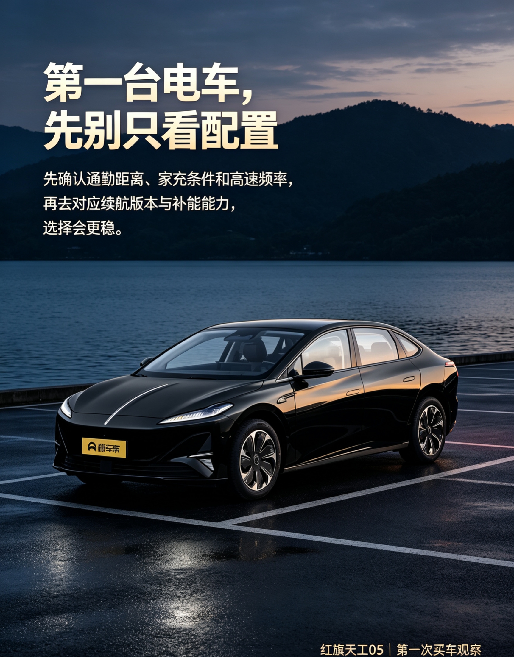 红旗天工05