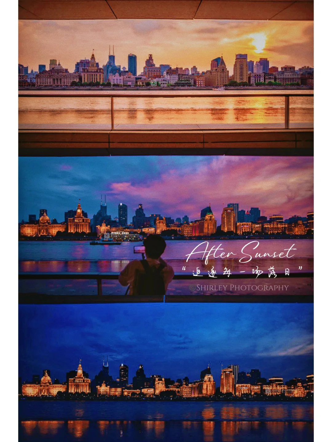 上海必打卡浪漫长廊，来江边看场落日大电影