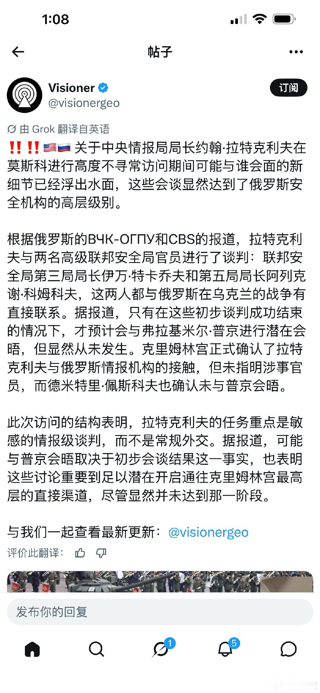 今天x上有传言，CIA打探到北极熊打算对吴国用战术核武器，虽然不是战略核武器，但毕竟是核武，兹事体大，CIA老板只得亲自跑一趟。 ​