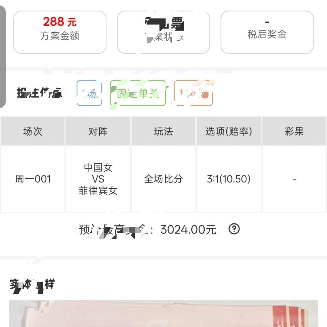 早场女足单摔一手比分3：1#中国女足# ​