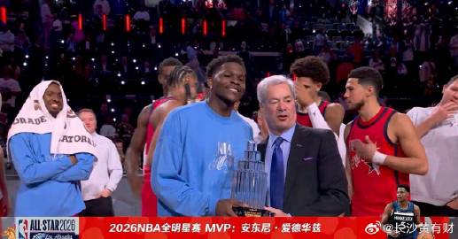 森林狼巨星爱德华兹真是太狂妄自大了！在今天全明星正赛结束以后，荣膺全明...