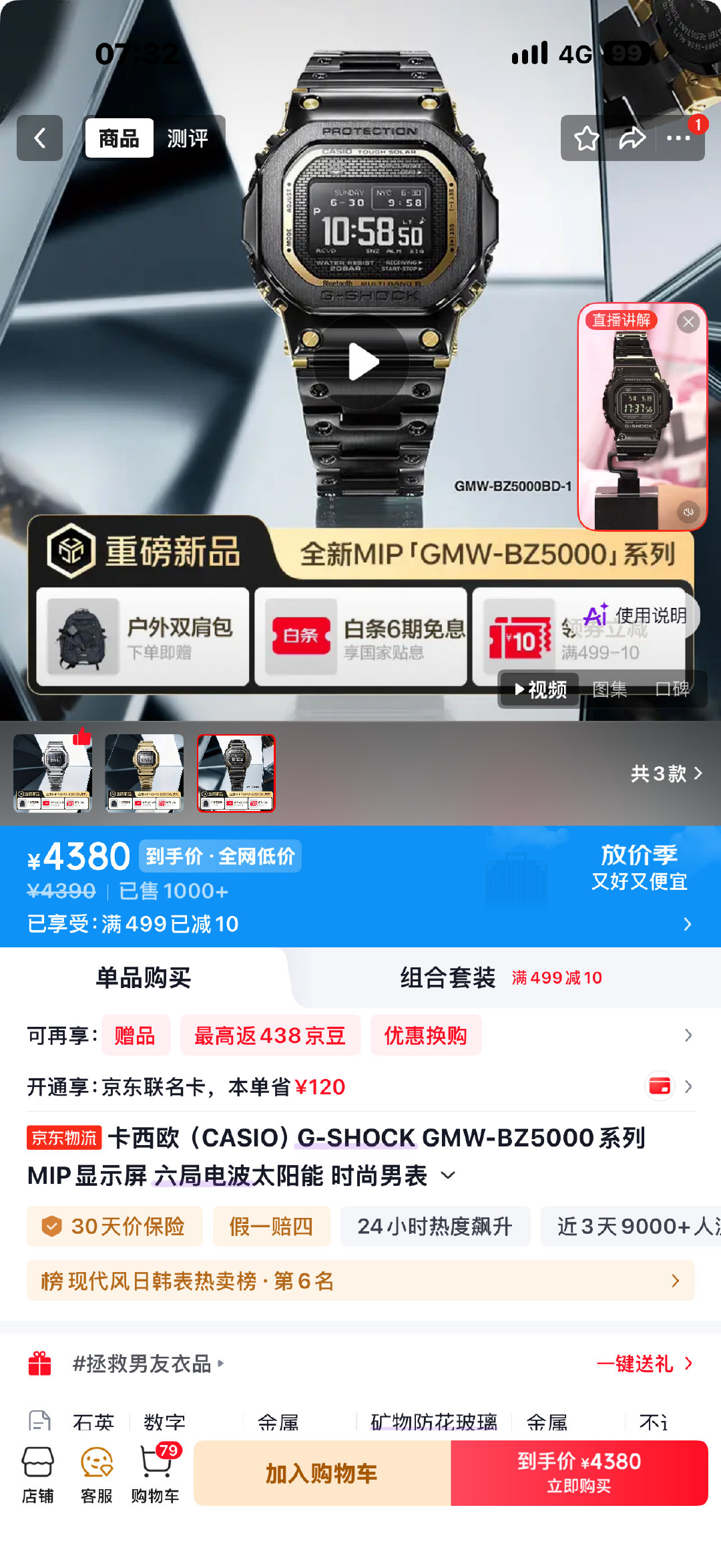 最近有点想把Apple Watch换成卡西欧，大家觉得呢，目前Apple Watch难以割舍的就是心电图功能，以及睡眠和运动监测，大家更喜欢智能手表还是卡西欧这种传统耐用表。 ​