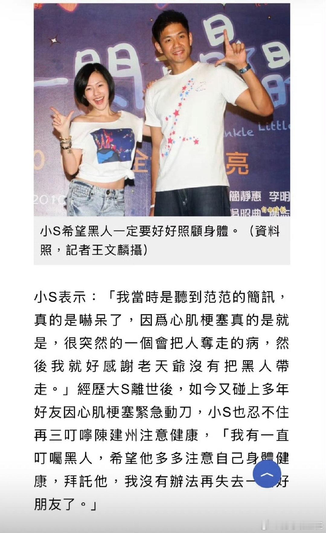 #小S感谢老天爷词条引反感#小S感谢老天爷没把陈建州带走的言论引起网友反感了，网友认为应该感谢医生而不是老天爷[揣手] ​