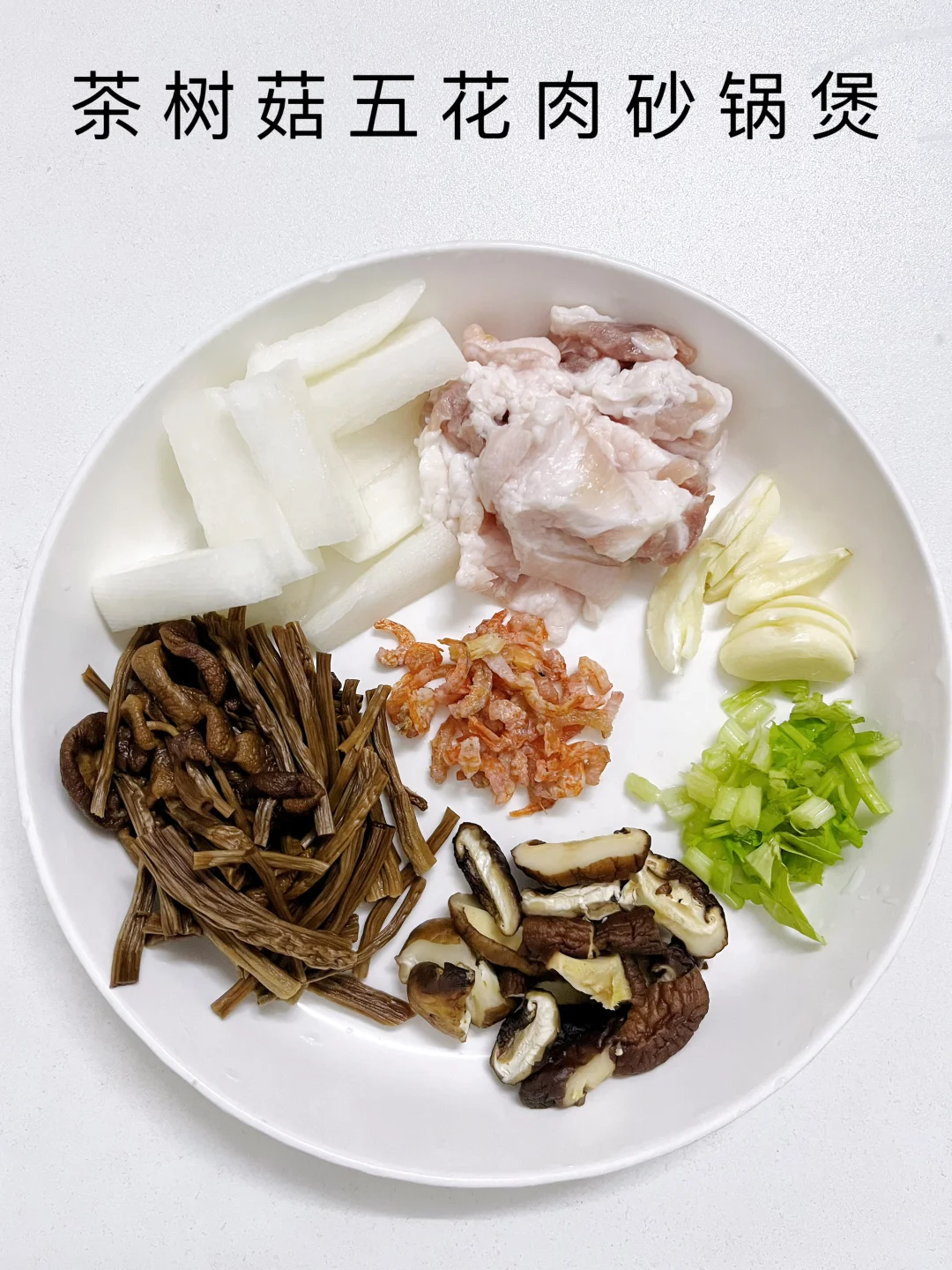 茶树菇五花肉这样做，超级下饭的！