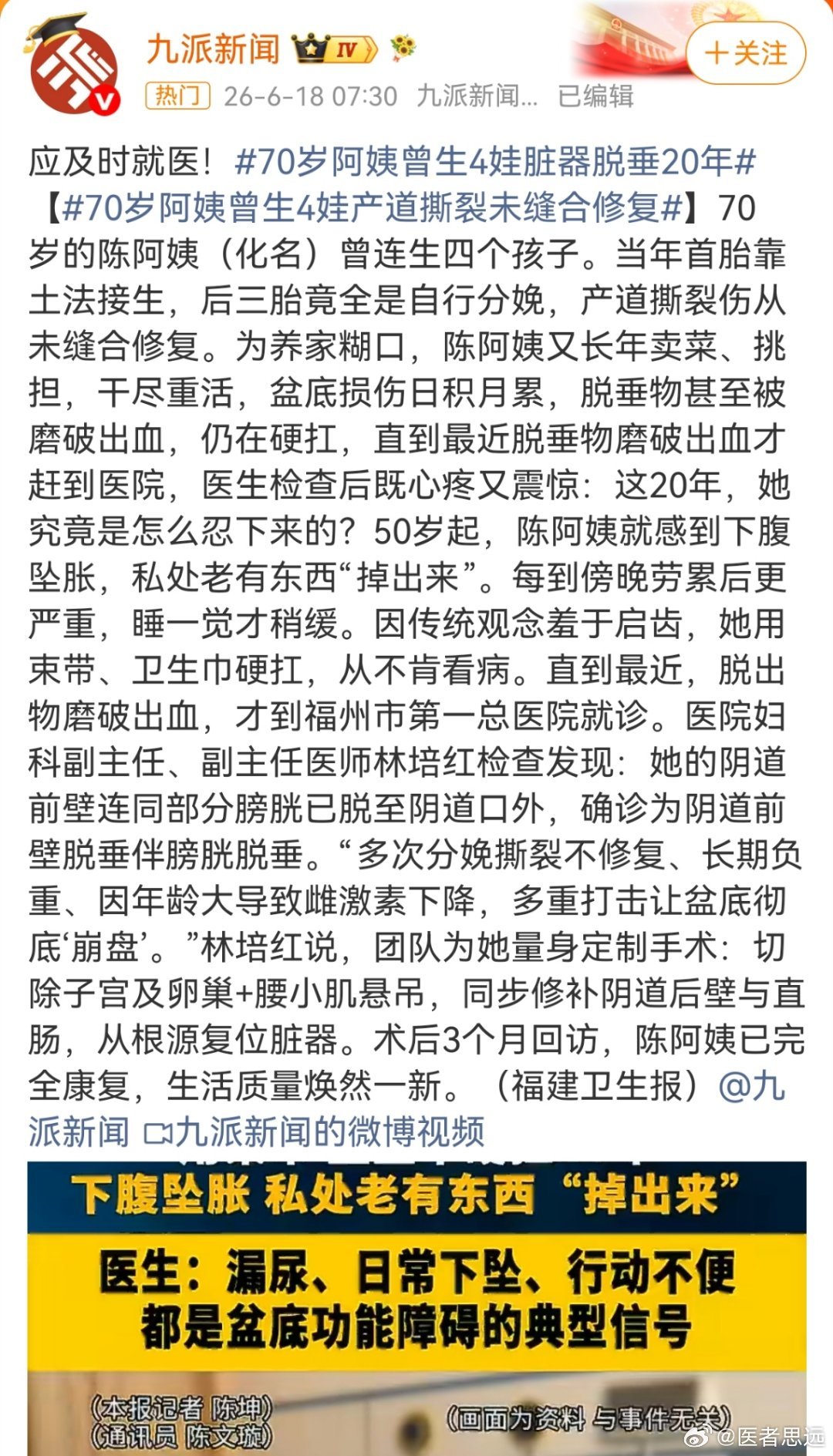“中气下陷”，生育多，又没有得到很好的调理，体质就会越来越差。生育以后...