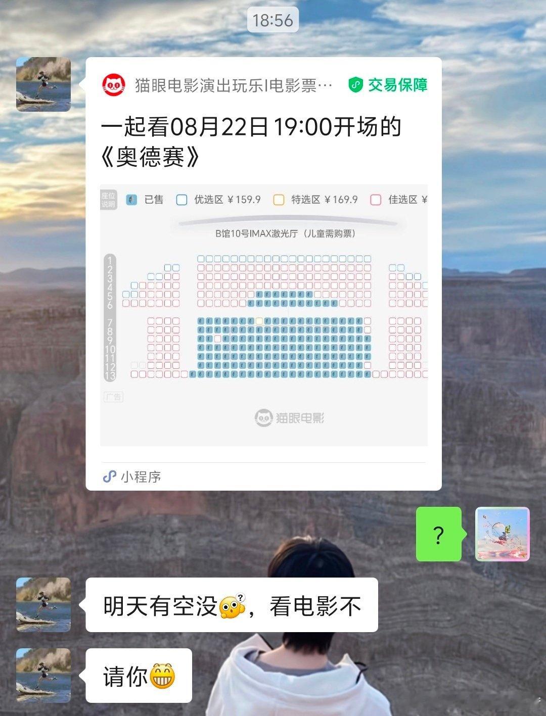 最近生活中的巧合真是太多了，上周听徒徒在工位给我讲她有多想看IMAX版奥德赛的时候，命运的齿轮可能就已经开始转动了吧[园丁] ​