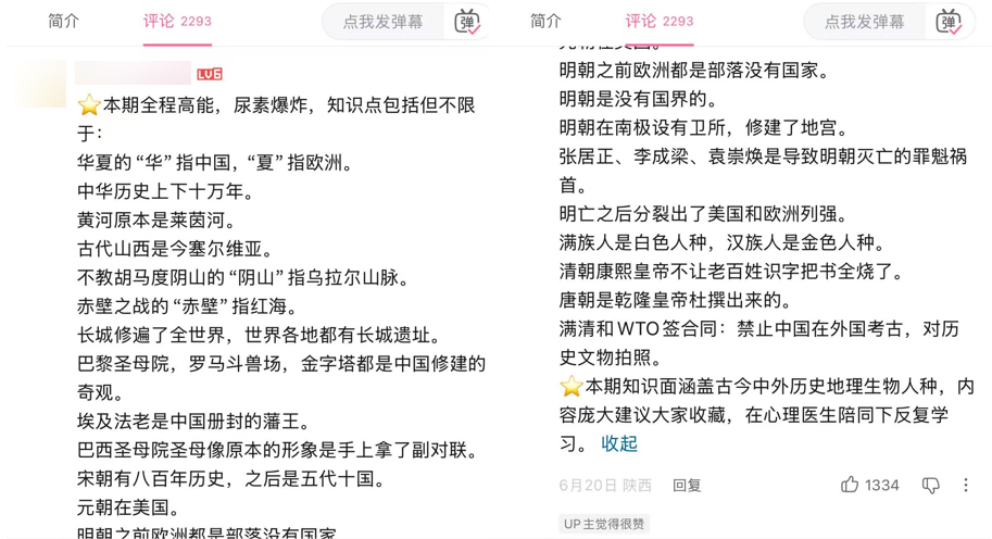 #互联网伪史论# 最近，你上网的时候，有没有刷到各种 “我们的历史出错了” 的故事？比如，唐朝不是中原正统王朝，隋唐五代十国都是清朝人编的（后面演变成唐朝不存在）。梵蒂冈是北京的。启发牛顿的那只苹果就是隐喻，苹果代表的就是大明，所谓的巨人的肩膀，指的就是《永乐大典》。。。

但即便是看 ​