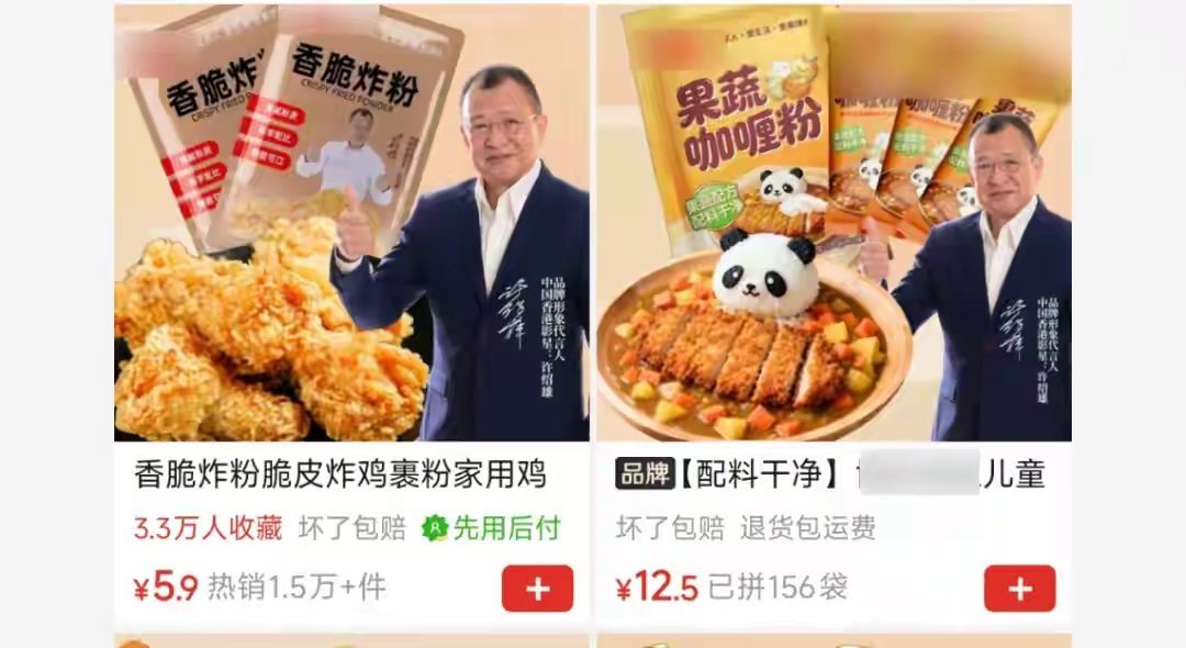 “欢喜哥”许绍雄去世已近一年，其代言调料品牌还在用他头像宣传，厂家：合同未到期，正在替换代言物料 ​