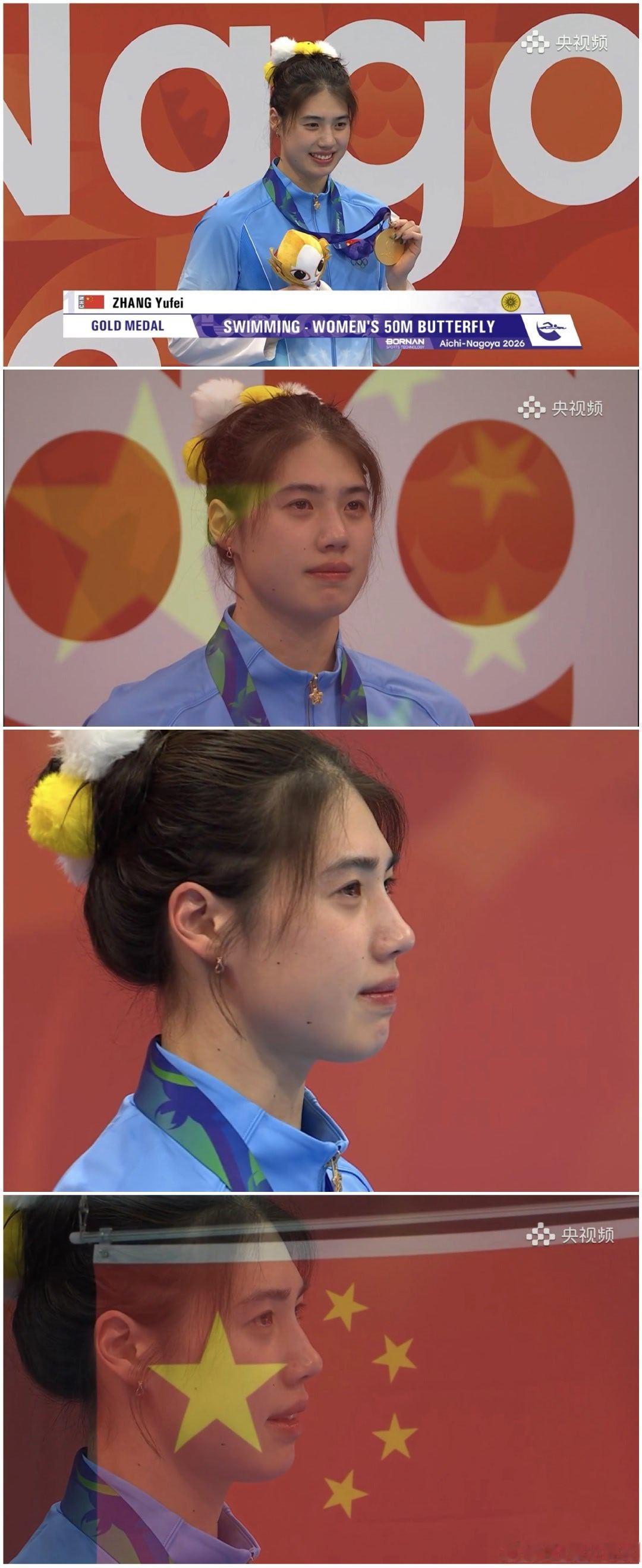 🩷杭州亚运会→名古屋亚运会💙，
认识你的天数来到了1️⃣0️⃣9️⃣0️⃣

P1：女子4x100自💅
P2：女子100蝶🥈
P3：男女4x100混🥇
P4：100蝶和50蝶🦋
P5：50蝶颁奖🇨🇳
P6：3年后相似的画面重现[拥抱][拥抱]
P8：50蝶颁奖⭐
P9：女子4x100混，亚运会游泳最后一项，手势意为中国游泳队 ​