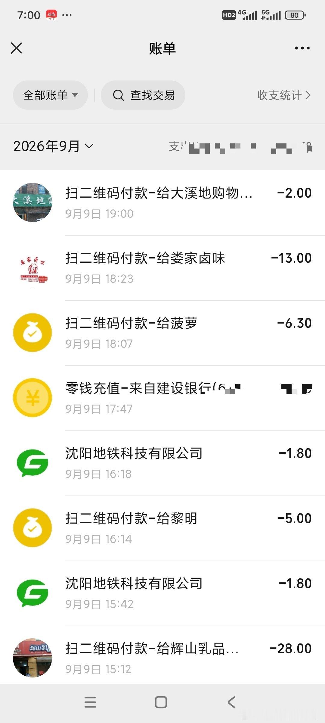 19点扫码付款记录一下时间，大溪地溜达一圈，又逮个正着的核武器点哈  ​