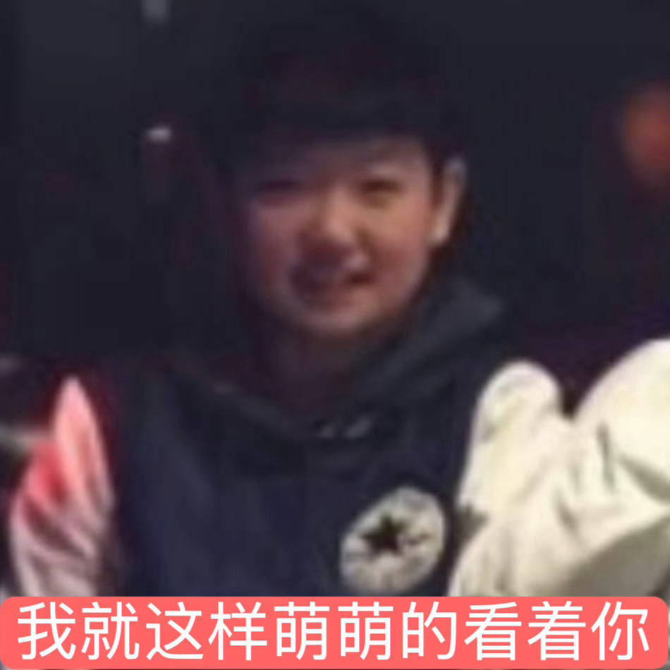 铁一下[期待] ​​​