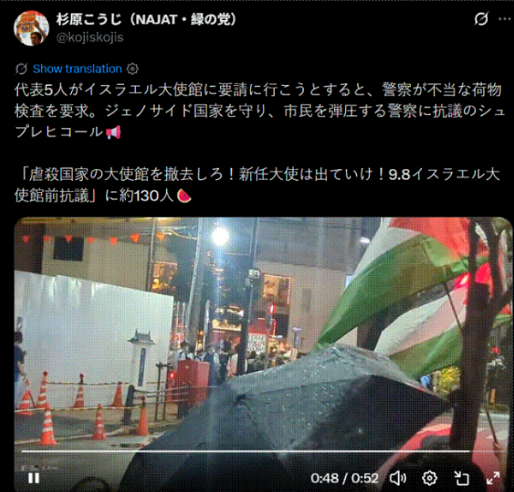 东京以色列使馆外130人抗议要求驱逐纳冯，以候任大使为何急着把国旗举高？

9月8日晚，东京以色列大使馆外约130人冒雨抗议，要求驱逐候任大使纳冯并关闭使馆，纳冯随即发视频称“屠杀”指控是谎言，还说“你们越叫嚣，我就把国旗举得越高”。

这不是外交自信，这是以色列把日本当成西方阵营里最后一根救命稻草