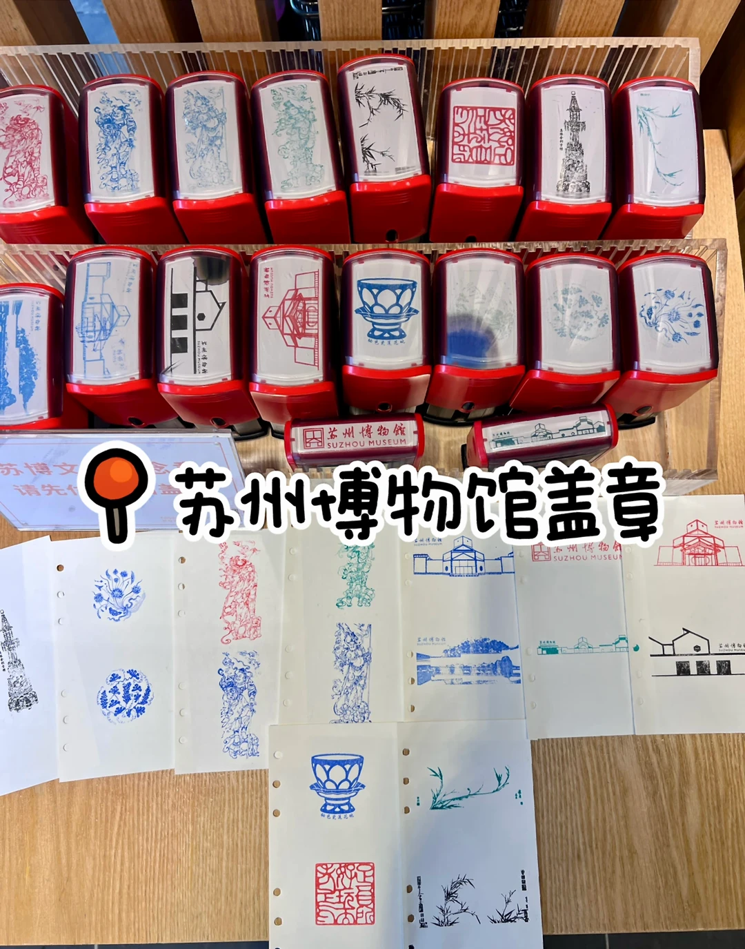 📍苏州盖章 | 苏州博物馆沉浸式盖章攻略🔖