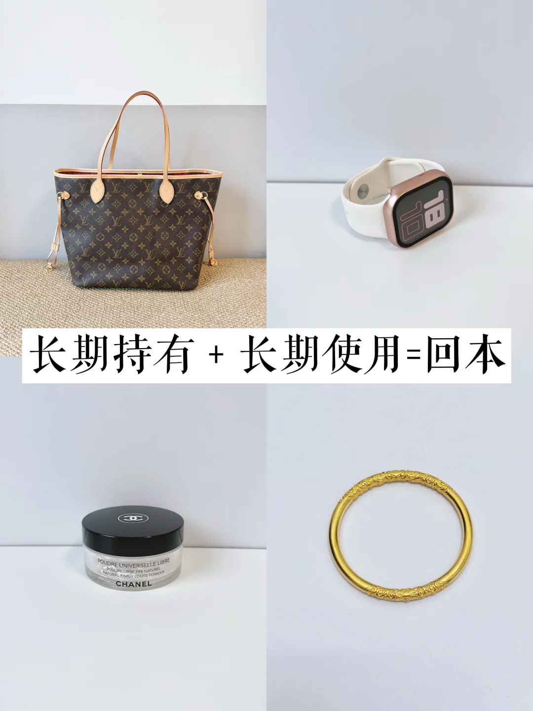 精简生活|做消费上的长期主义者