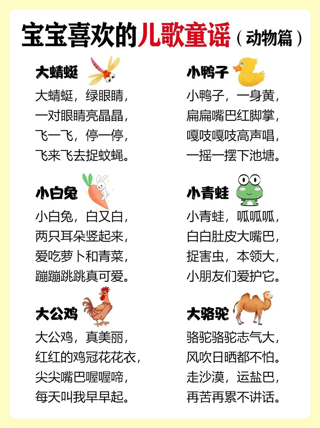 早教启蒙｜宝宝最喜欢的儿童动物歌谣