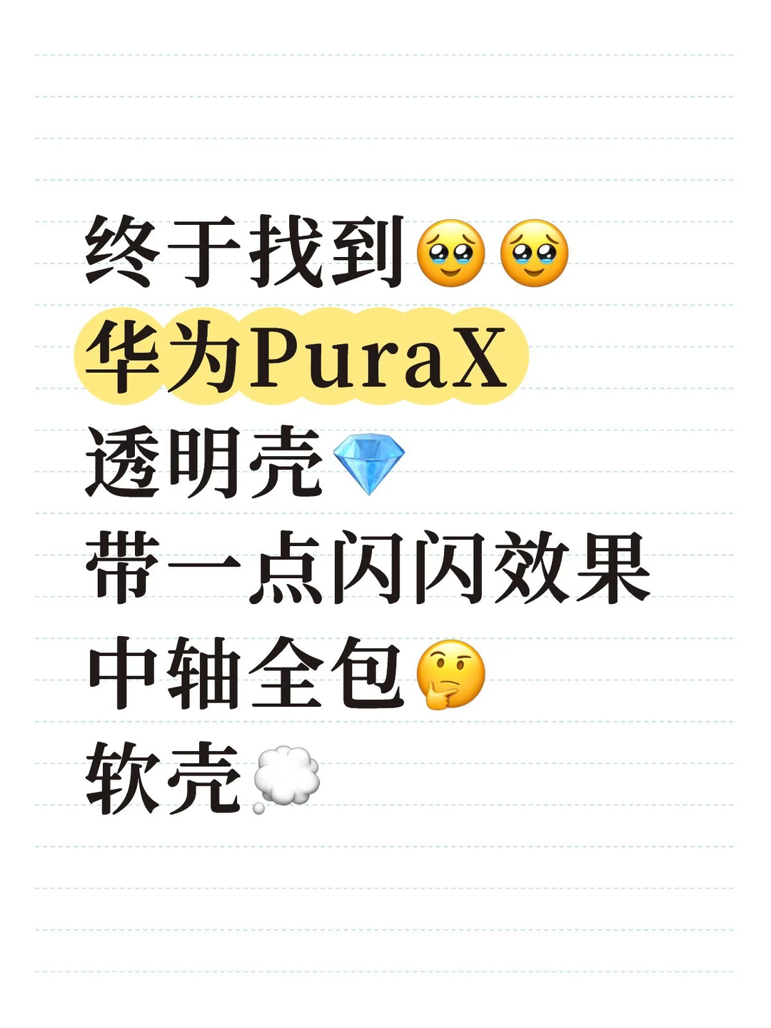 闪钻效果泰美啦✨😭😭一整个高级感满满