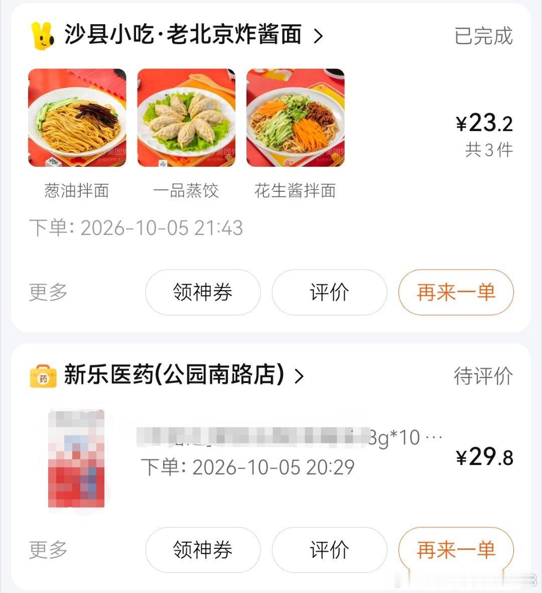 昨天一天都不舒服，午餐晚餐都无食，晚上痛到要叫美团送药，又痛到煮不了饭，加上三宝琴晚哭了几个小时，自己又要忍住痛，又要氹娃，快十点了，才叫个晚餐给两姊妹，以为琴晚食了药，今天会好点，原来是幻觉，到现在还是偶尔会痛😣...[泪][泪] ​