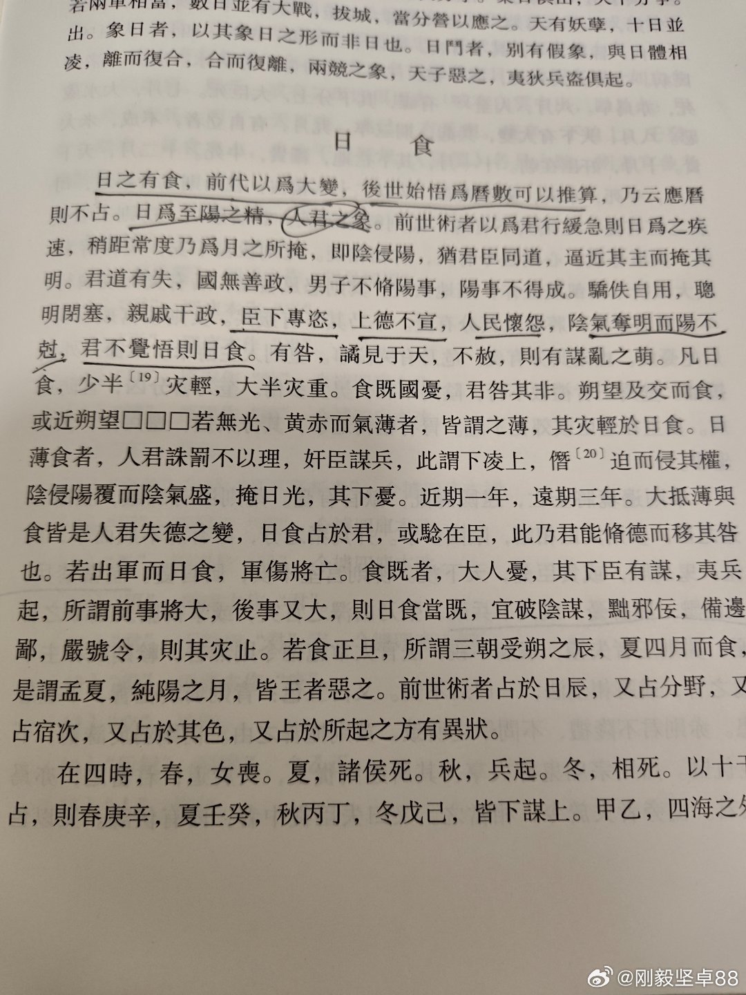这次日全食在格陵兰岛看到的最完整，也是欧洲近三十年的一次日全食。日为至阳之精，人君之象，为月所掩，乃阴侵阳，犹君臣同道，逼近其主而掩其明，按星占来说，总是对君王不利。举个例子，1980年2月也发生了日全食，同年9月华x峰下课。
我们看看这次日全食之后，有哪些人失其位失其国。 ​​​